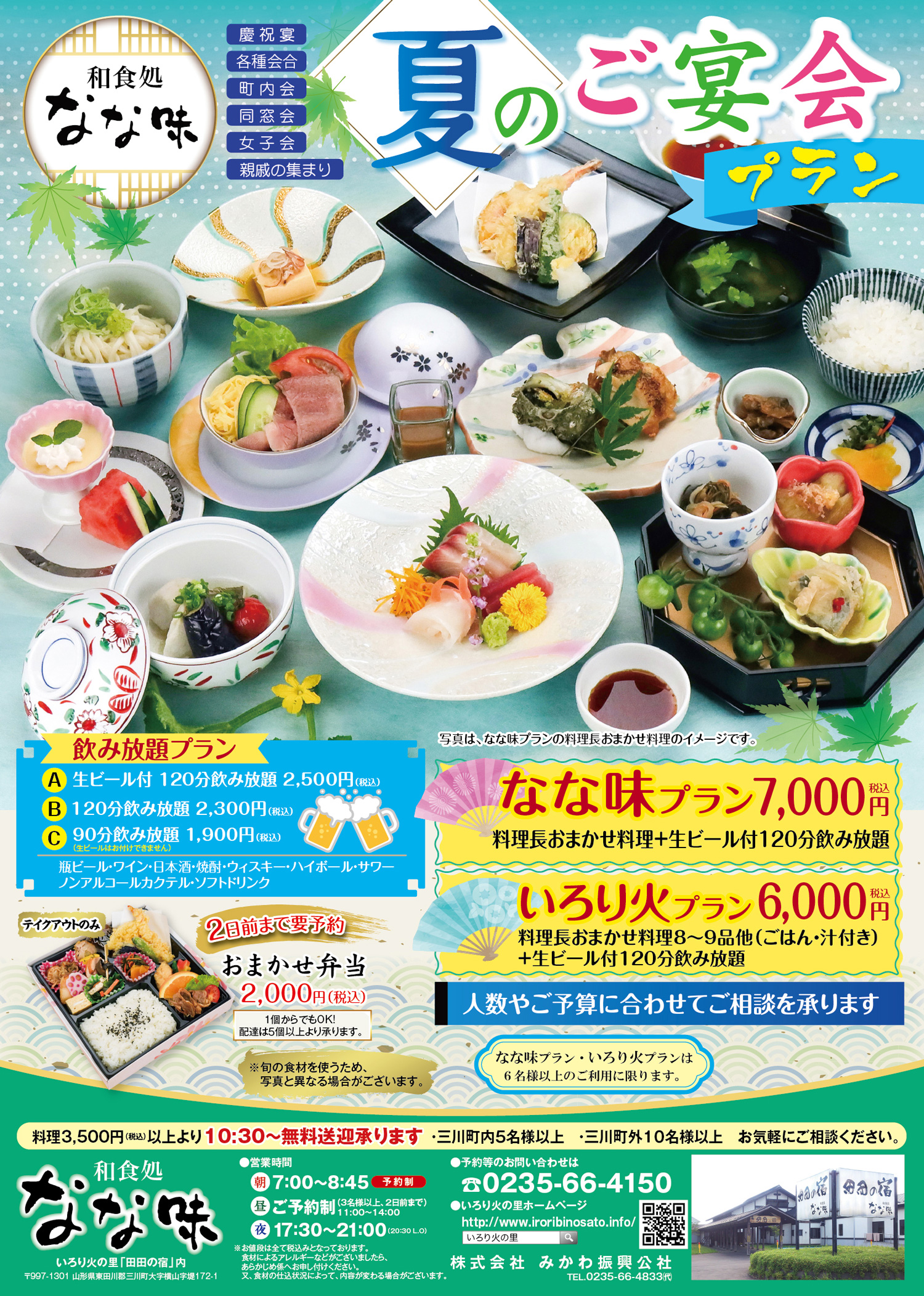 �ȂȖ��@������v����