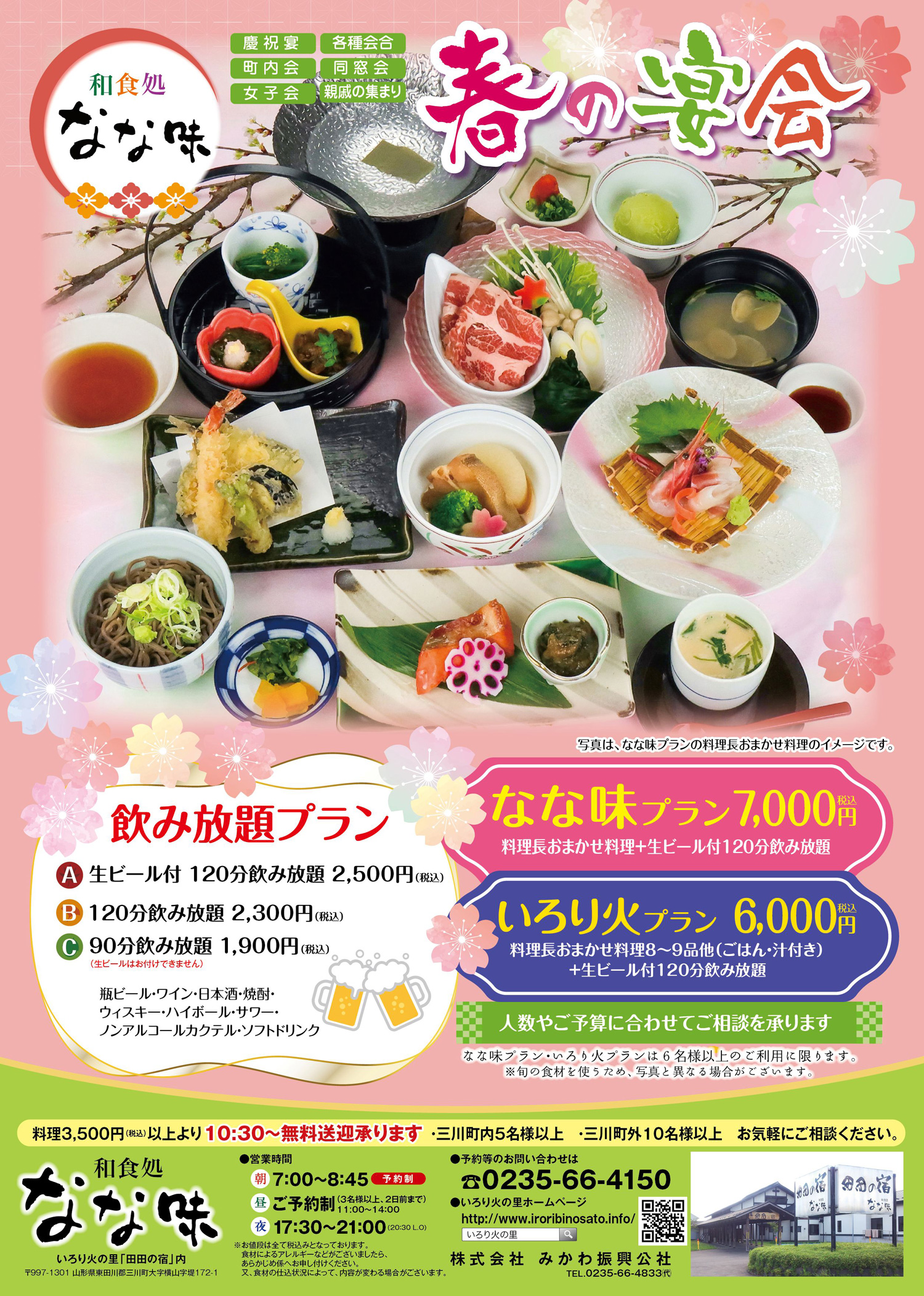 �ȂȖ��@������v����